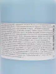 Парфюмерный кондиционер для белья с ароматом "Нотка Чистоты", 1 л, Tintolav