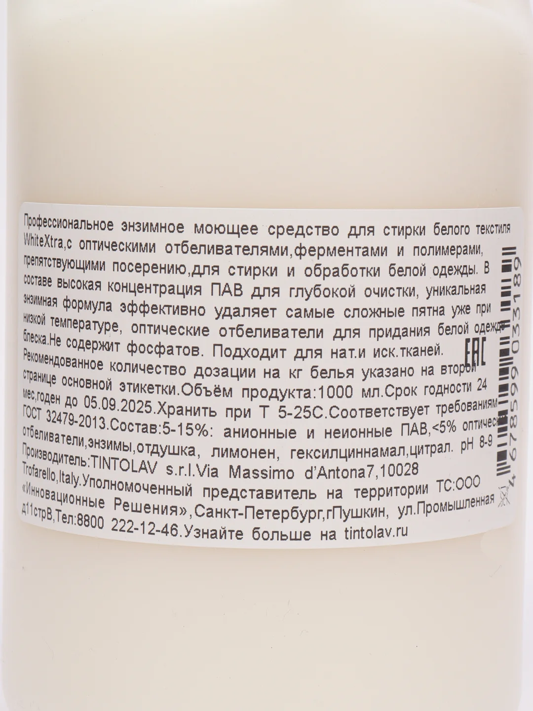 Профессиональный гель для стирки белого белья с энзимами White Xtra 1л Tintolav
