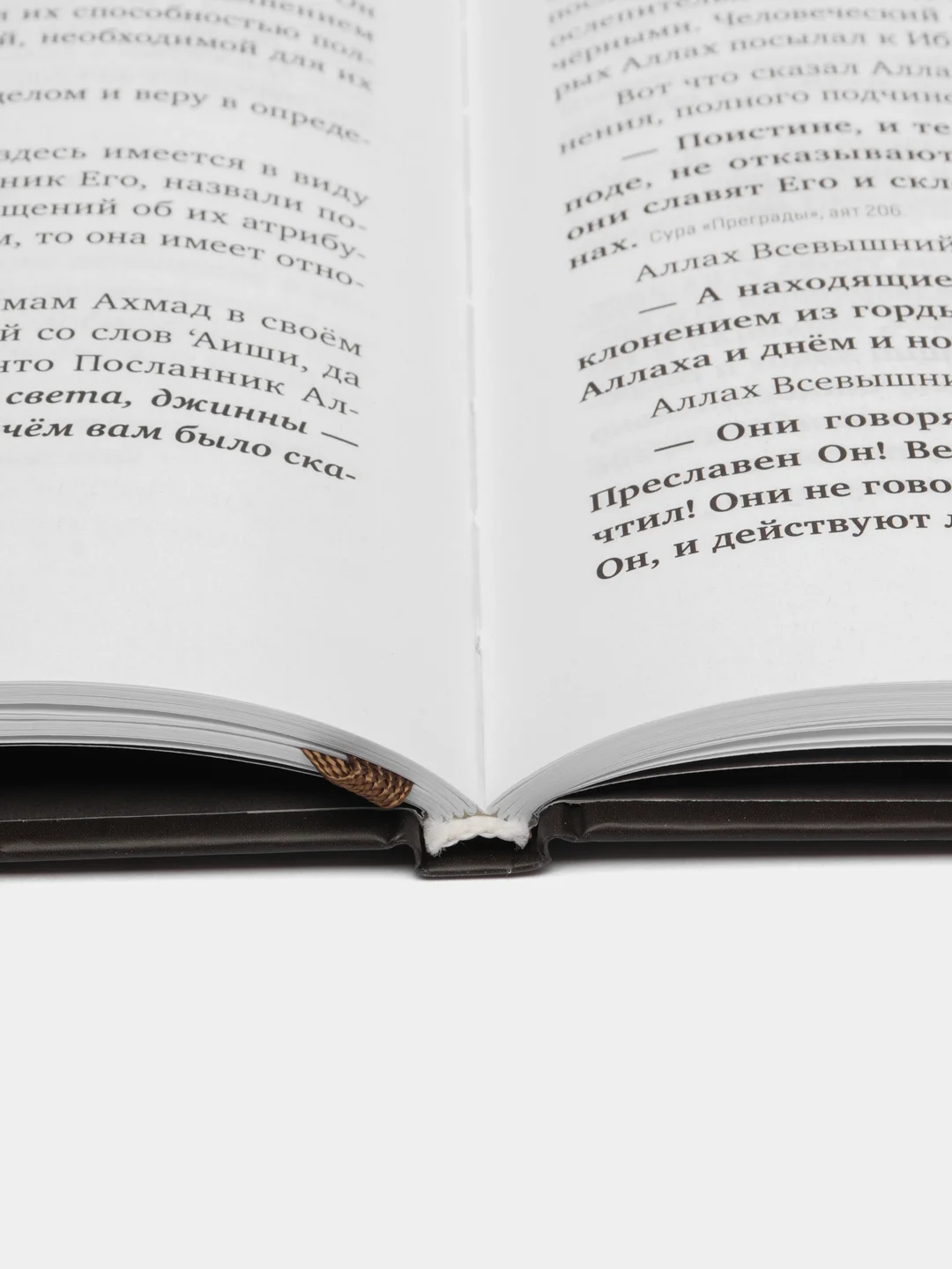Книга "Основы Имана", Daura