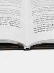 Книга "Основы Имана", Daura