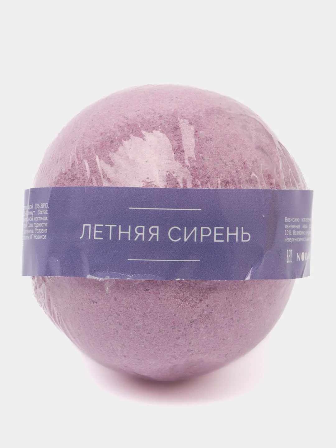 Сиреневый бомбочка для ванны шипящая