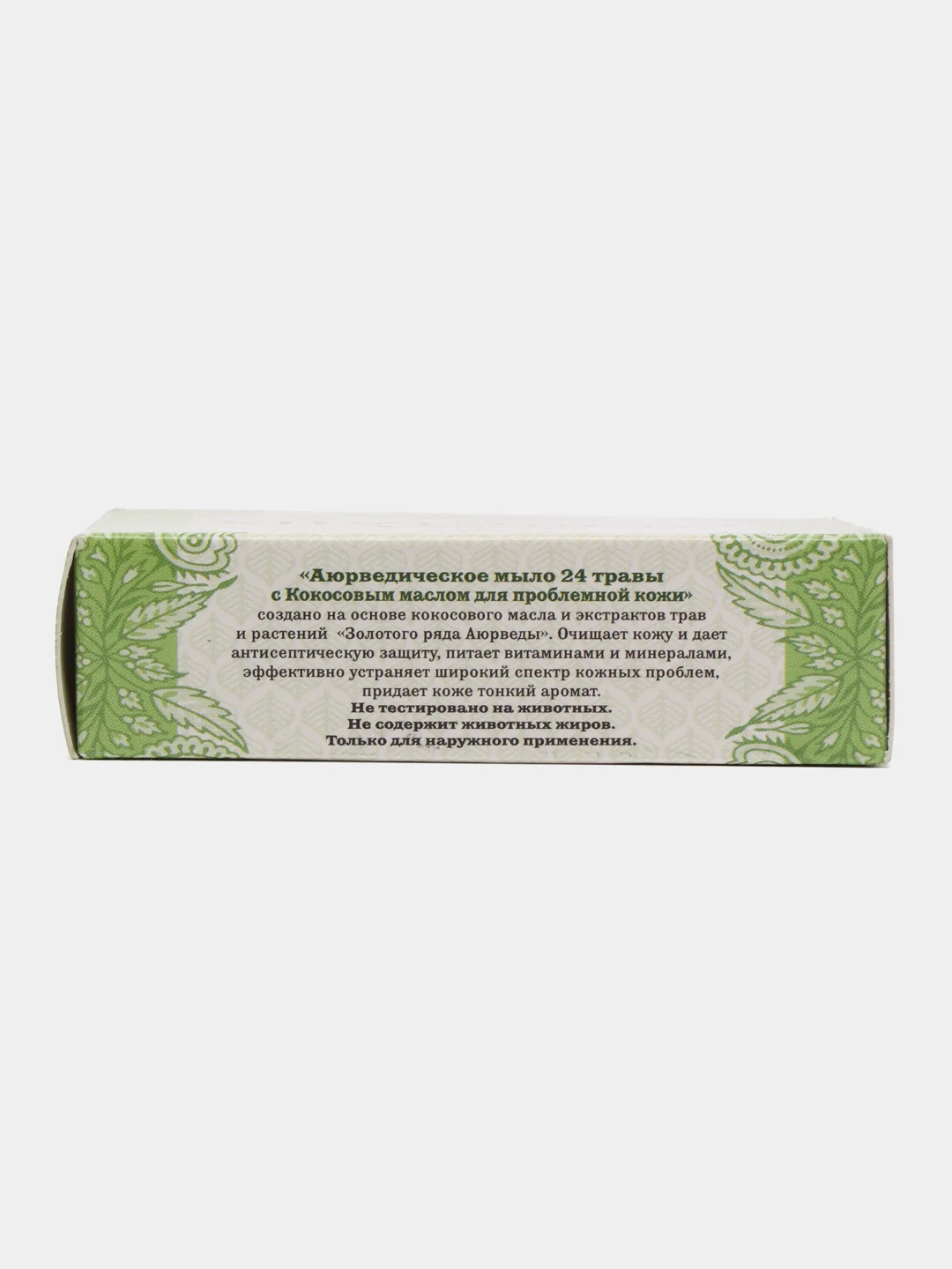 Мыло для проблемной кожи, 24 травы с кокосовым маслом Aasha Herbals, 75 г