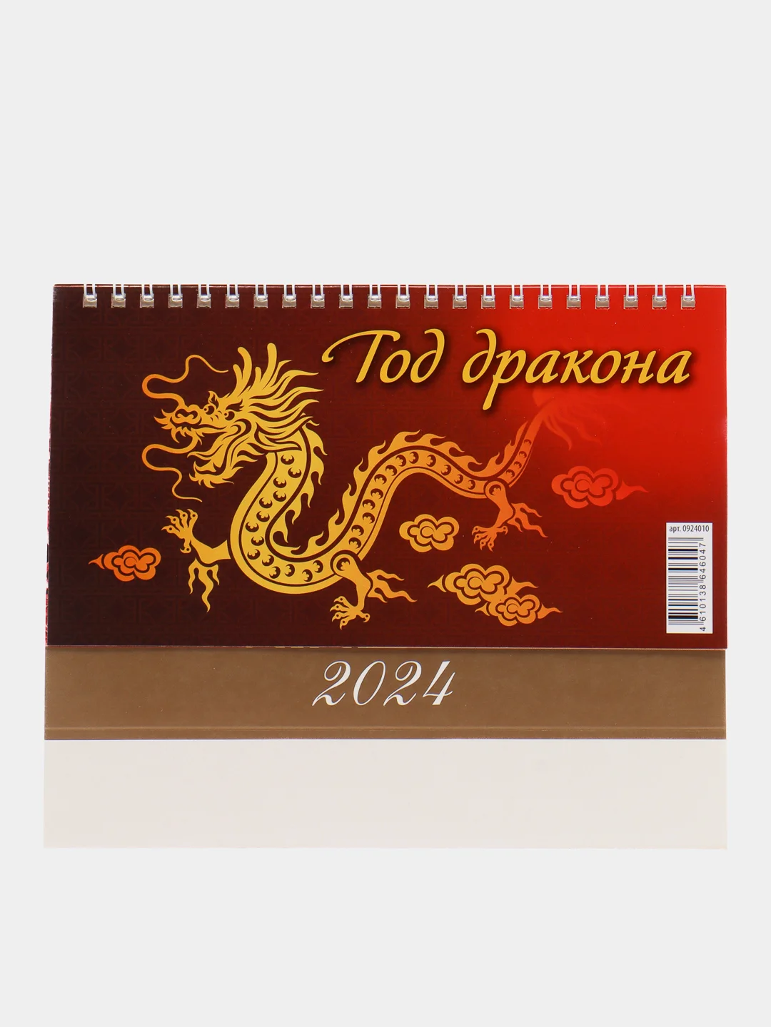 Белый настольный перекидной календарь "Домик", на ригели, 100*135 мм, 200*135 мм, 210*120 мм