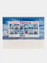 Бордовый настольный перекидной календарь "Домик", на ригели, 100*135 мм, 200*135 мм, 210*120 мм