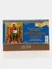 Бронзовый настольный перекидной календарь "Домик", на ригели, 100*135 мм, 200*135 мм, 210*120 мм