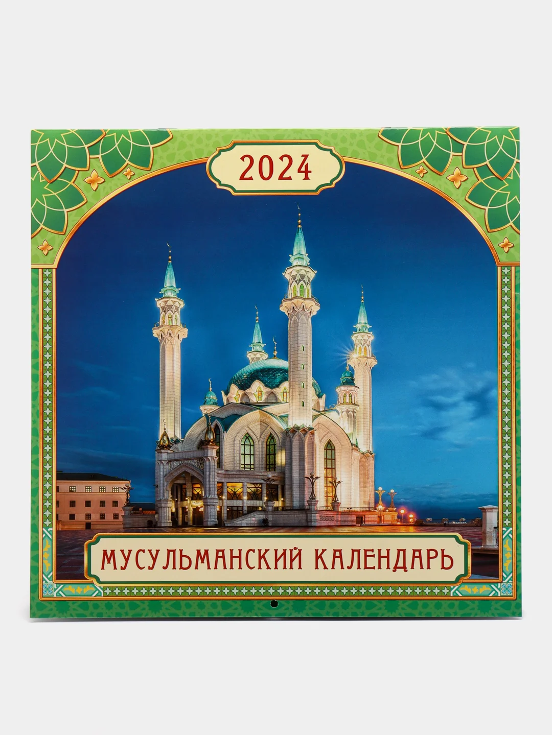 Багровый календарь мусульманский 2024 г, настенный, А2, А3, перекидной на скрепке, на ригеле