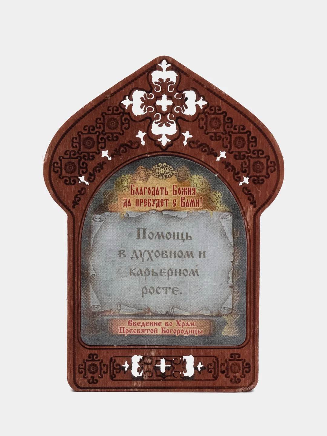 Икона, 5 х 7, дерево