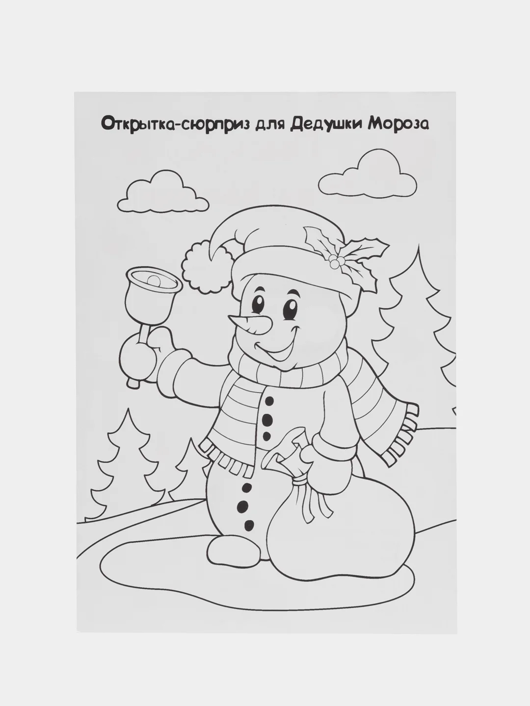 Письмо Деду Морозу в конверте