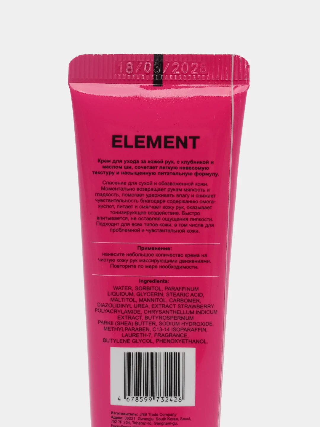 Розовый крем для рук, увлажняющий питательный Element, 30 мл