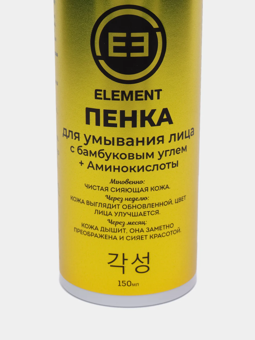 Желтый пенка для умывания, гиалуроновая кислота, бамбук, зеленый чай, Element, 150 мл
