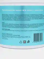 Голубой маска для волос питание и увлажнение АРГАНОВОЕ МАСЛО КЕРАТИН ПШЕНИЦА, 500 мл