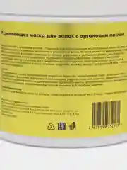 Желтый маска для волос питание и увлажнение АРГАНОВОЕ МАСЛО КЕРАТИН ПШЕНИЦА, 500 мл