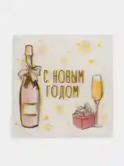Конфетный салфетки бумажные однослойные, 24 х 24 см, на Новый год,символ года змея
