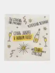 Желтый салфетки бумажные однослойные, 24 х 24 см, на Новый год,символ года змея
