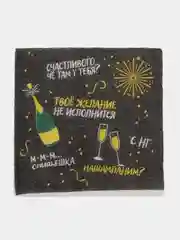 Хром салфетки бумажные однослойные, 24 х 24 см, на Новый год,символ года змея