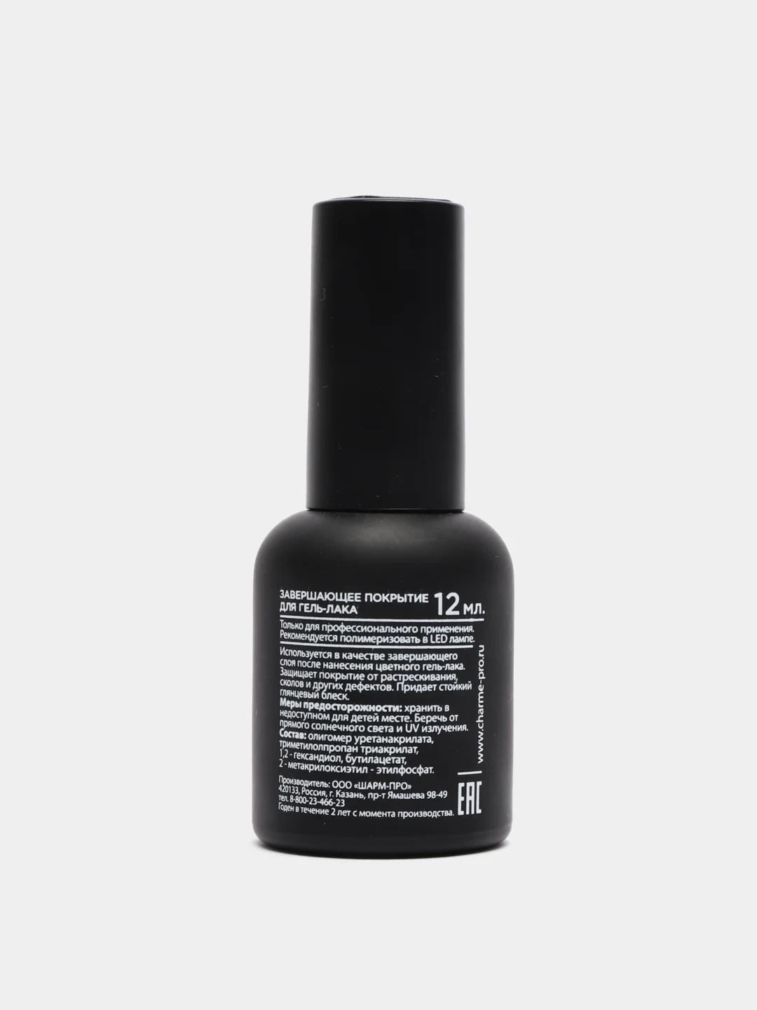 Топ для гель-лака Серебро Charme Expert Shimmer без липкого слоя, завершающее покрытие