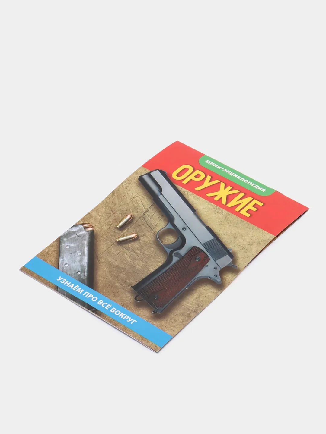 Золотой книга для детей Мини - энциклопедии