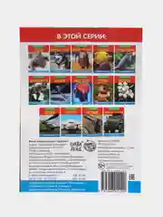 Золотой книга для детей Мини - энциклопедии