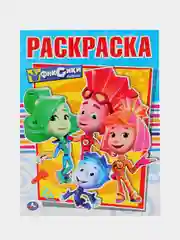 Раскраска "Фиксики", А4