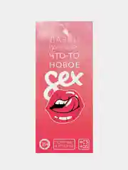 Розовый эротические горячие купоны для двоих, 18+ Новый год