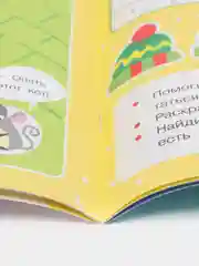 Новогодний квест (комплект №2)