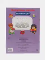 Многоразовые наклейки "Новогодние чудеса"