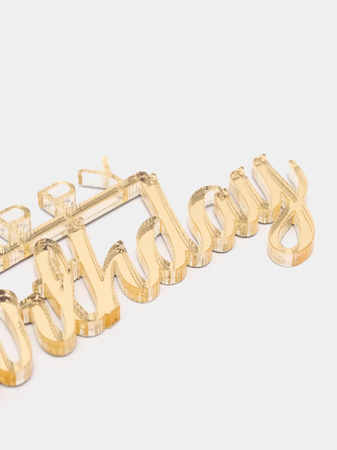Золотой топпер "Happy Birthday" для оформления торта, из акрила, №1