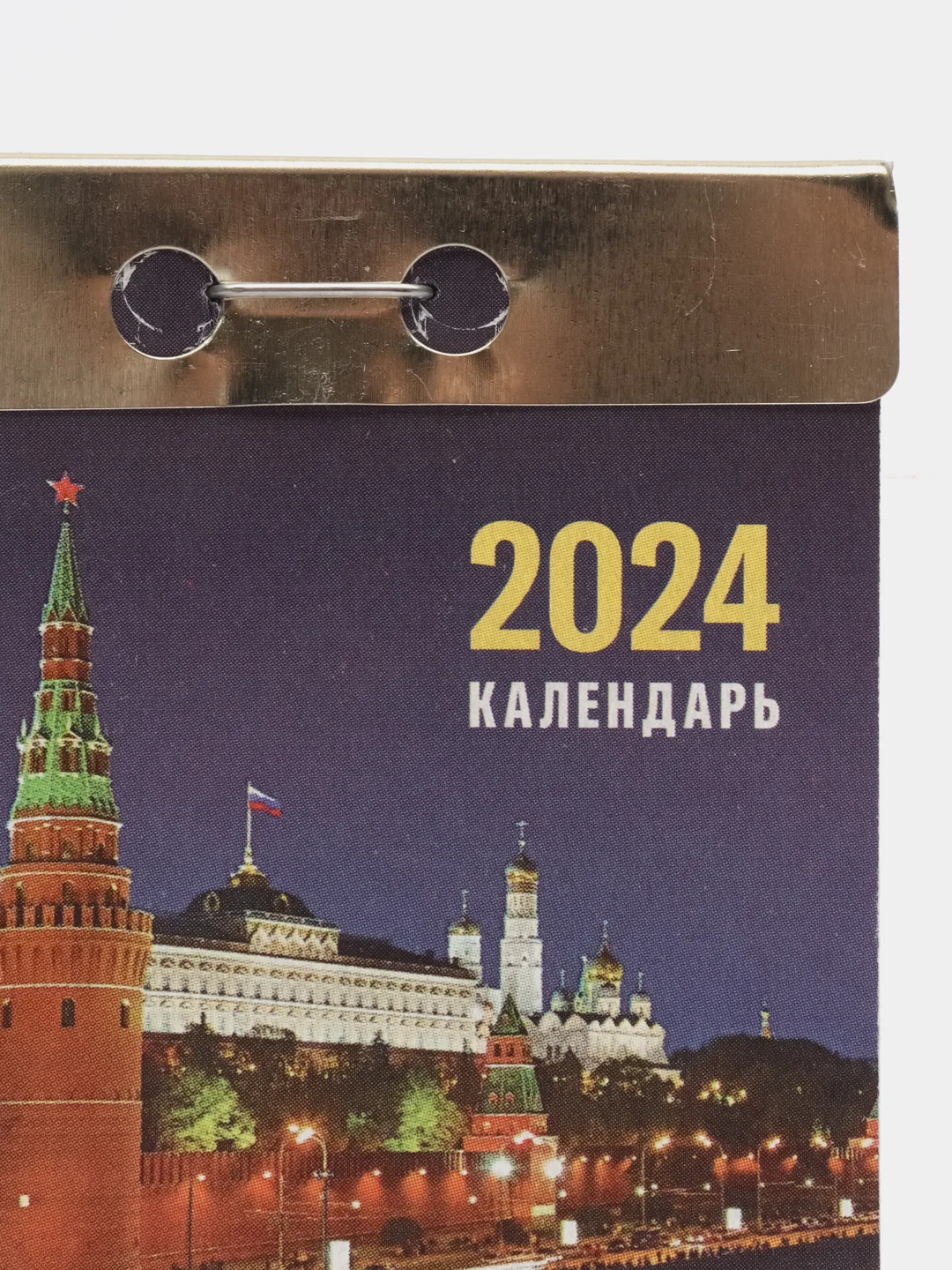 Календарь отрывной на 2025 год, 3 вида