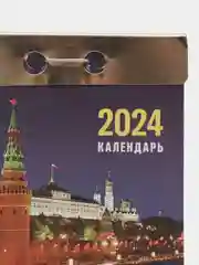 Календарь отрывной на 2025 год, 3 вида