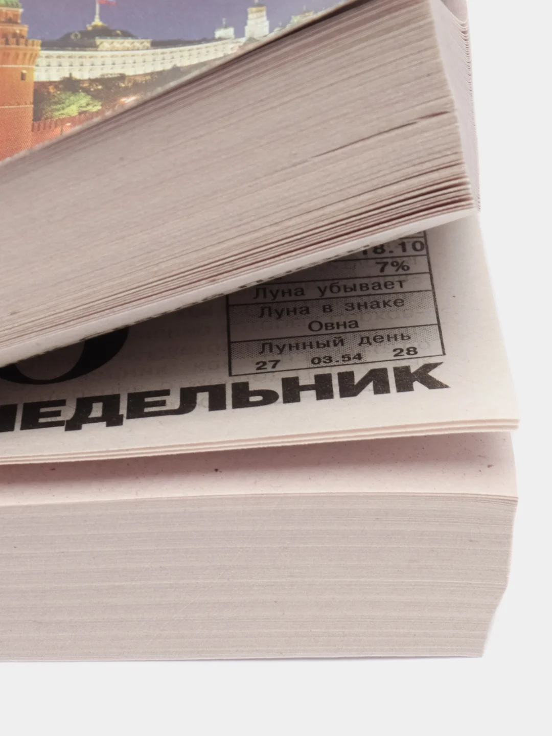 Календарь отрывной на 2025 год, 3 вида
