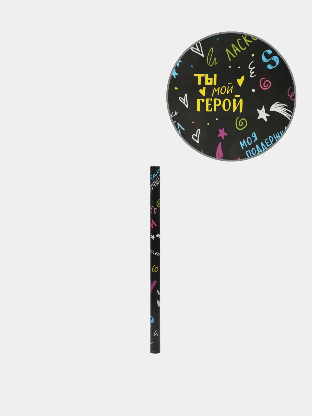 Угольный бумага упаковочная 2 листа, глянцевая, разные цвета, 50 х 70 см