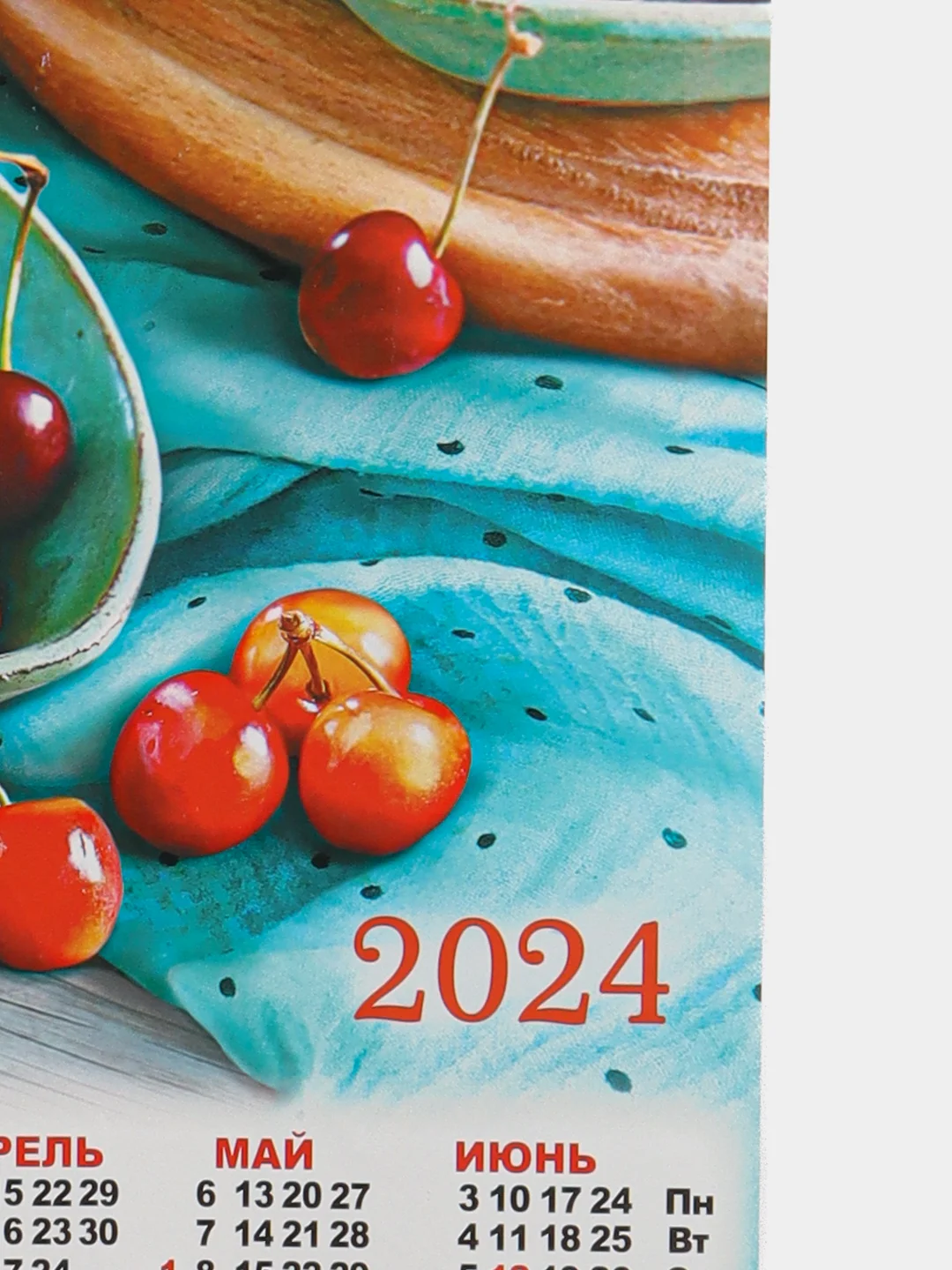 Багровый календарь листовой настенный на 2024 год, А3, 295*417