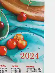 Багровый календарь листовой настенный на 2024 год, А3, 295*417