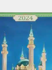 Бежевый календарь листовой настенный на 2024 год, А3, 295*417
