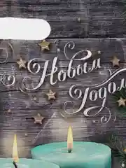 Набор новогодних пакетов