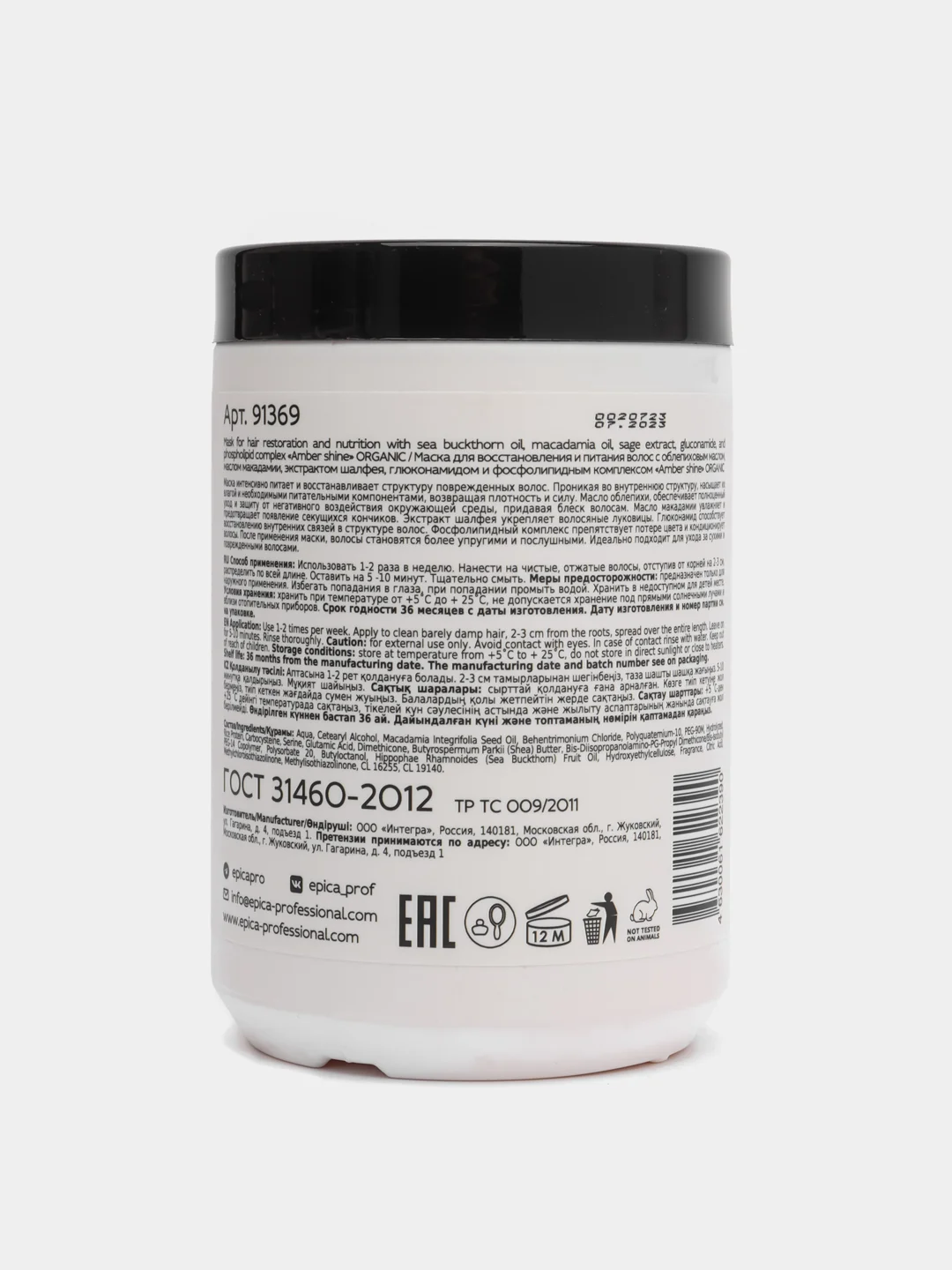 Epica Amber Shine ORGANIC Маска восстановления и питания с облепиховым маслом Эпика 1000мл