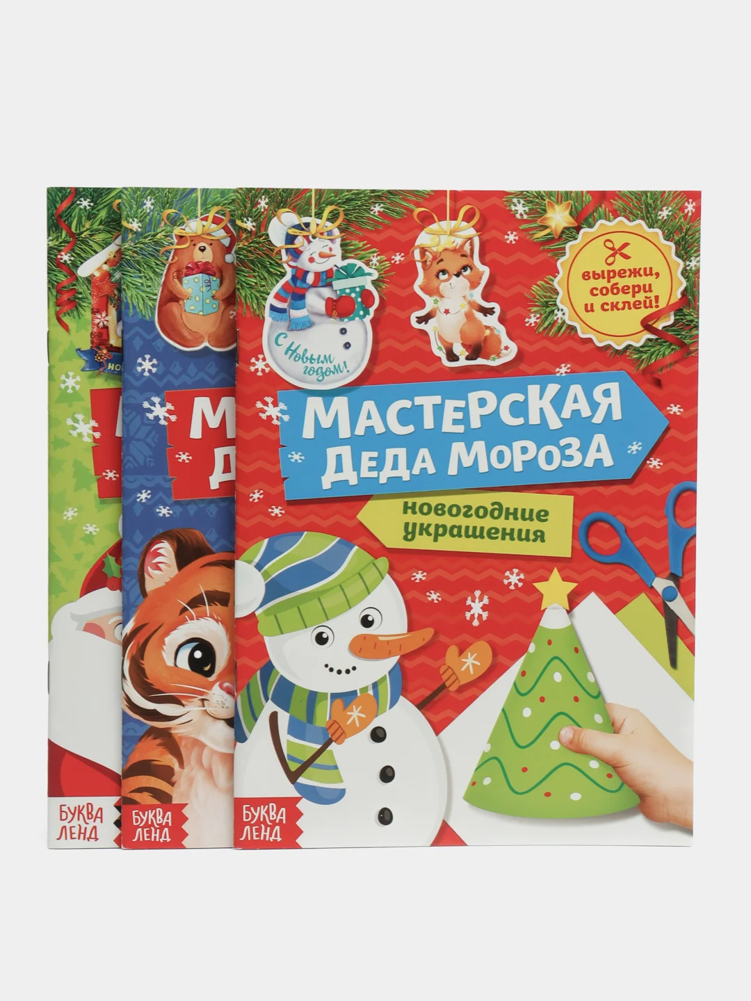 Зеленый книга книжка детская новогодняя, аппликации, вырезалки, стихи, поделки к Новому году