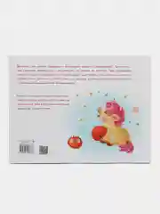 Маленький единорог. Книга с ароматными картинками