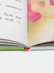 Маленький единорог. Книга с ароматными картинками
