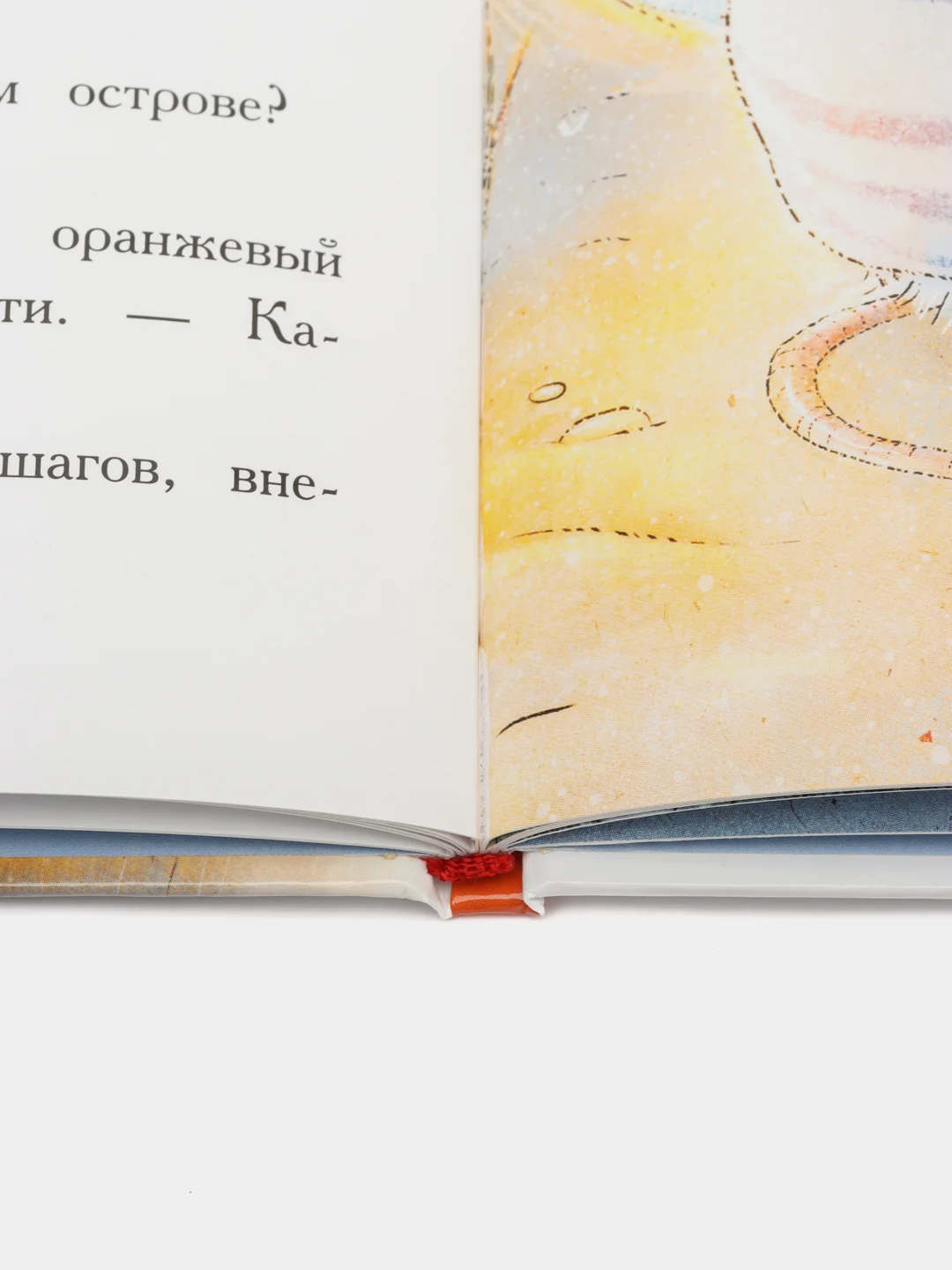 Путешествие мышонка. Книга с ароматными картинками
