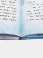 Самый маленький снеговик. Волшебная пещера