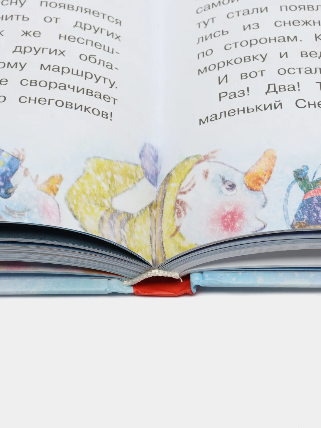 Самый маленький снеговик. Пять зимних сказок