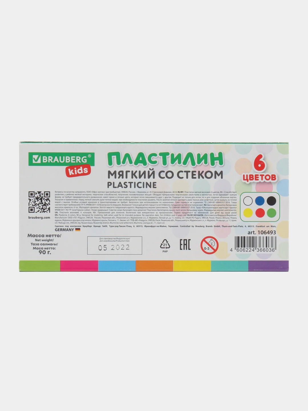 Пластилин, 6 цветов