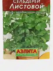 Сельдерей Листовой, 0,5 г, Аэлита, серия Лидер