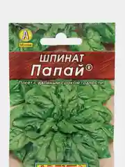 Шпинат Папай, 3 г, Аэлита, серия Лидер