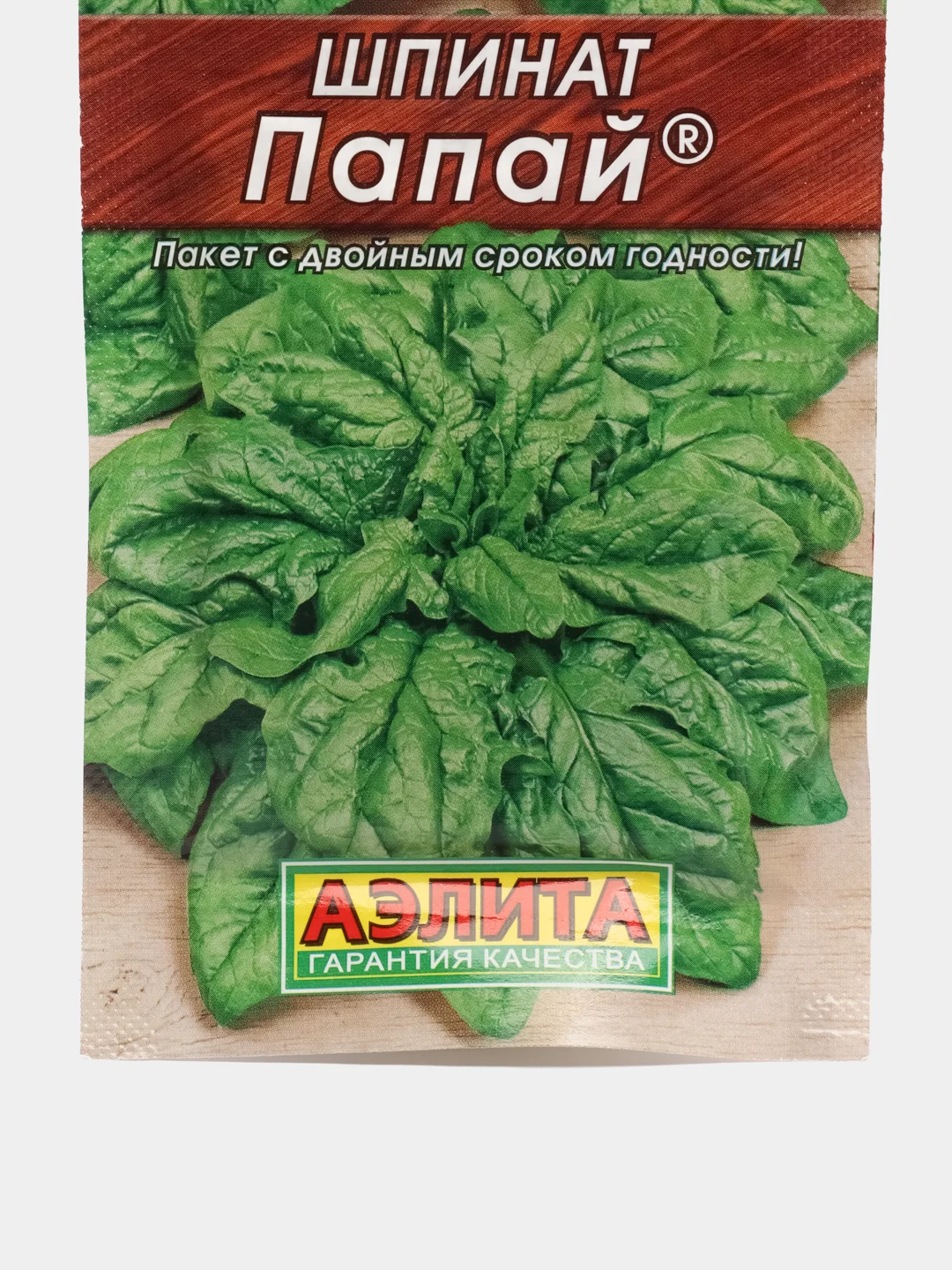 Шпинат Папай, 3 г, Аэлита, серия Лидер