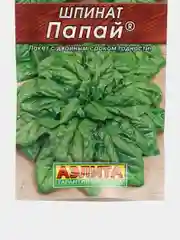 Шпинат Папай, 3 г, Аэлита, серия Лидер