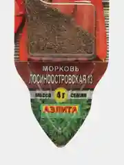Морковь "Лосиноостровская 13", 4 г, Сеялка, Аэлита