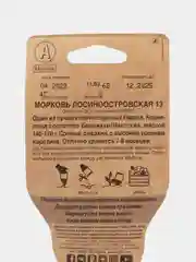 Морковь "Лосиноостровская 13", 4 г, Сеялка, Аэлита