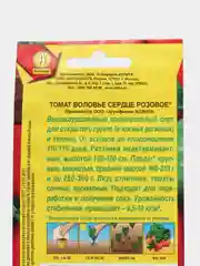 Семена Томат "Воловье сердце розовое", 20 шт, семян, Аэлита